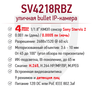 new_SV4218RBZ-2.jpg
