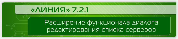 7.2.1 рус.png