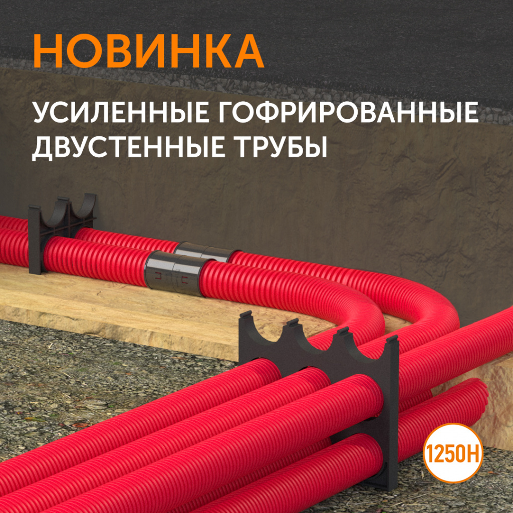 ТГД усиленная тип 1250_1080х1080_03.24.jpg