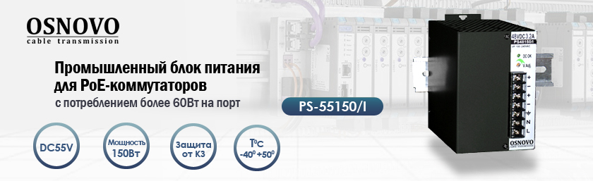 Power-PS55150I.jpg