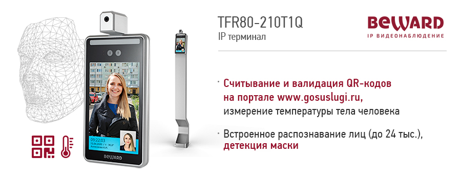 TFR80-210T1Q_a383.ru_(для_новости).jpg