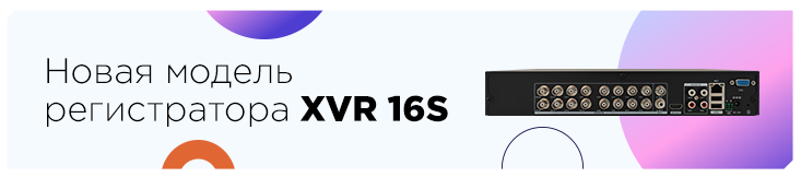 XVR_16S (1).png