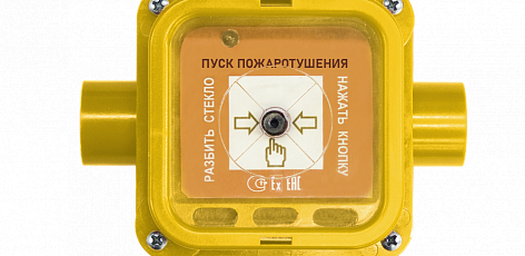 Спектрон-535-Exi-УДП-01 исп.01, устройство дистанционного пуска