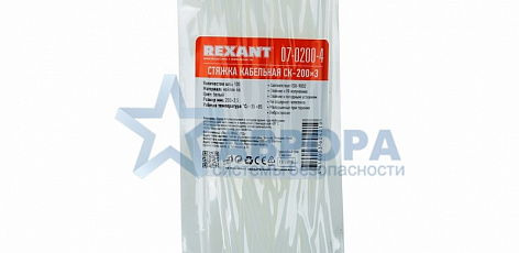 Хомут 2.5х200мм нейлон (100шт) белые REXANT (07-0200-4)