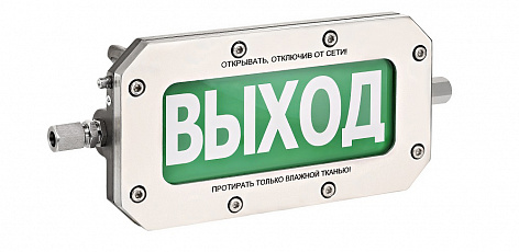 ТСВ-Exd-A-Прометей 220В, световое табло "Выход"