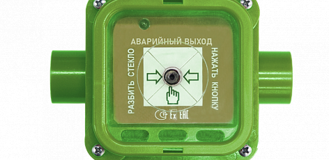 Спектрон-535-Exi-УДП-03, устройство дистанционного пуска