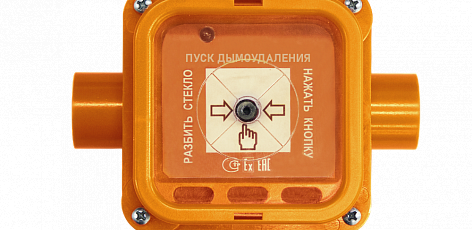 Спектрон-535-Exi-УДП-02 исп.01, устройство дистанционного пуска