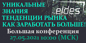 ПУТЬ УСТАНОВЩИКА ELDES 2021 I ШАГ2 I ОНЛАЙН