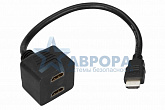 Переходник штекер HDMI - 2 гнезда HDMI (провод) GOLD REXANT (17-6832)